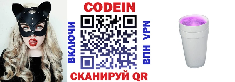 KRAKEN зеркало  Пущино  Кодеин Purple Drank 