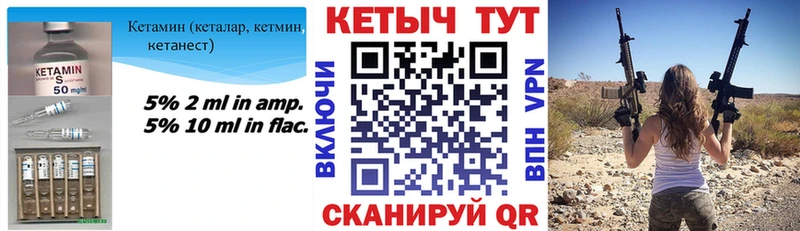 купить   Пущино  КЕТАМИН VHQ 