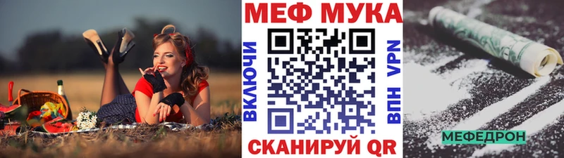 МЕФ кристаллы Пущино