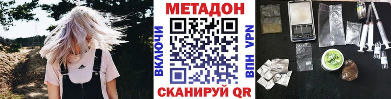 Метадон мёд Пущино