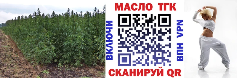 ТГК THC oil  Пущино 